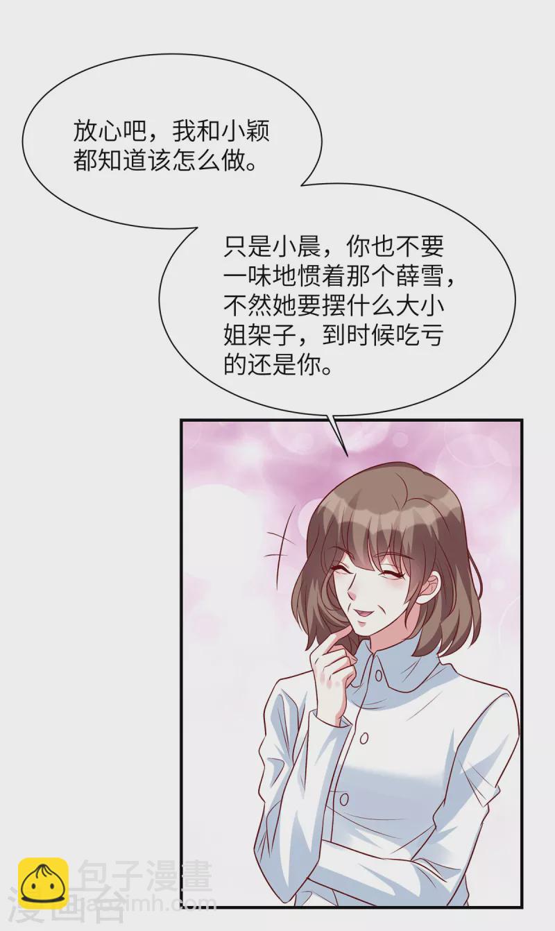 第49话 凌家并没有邀请你-第49话
