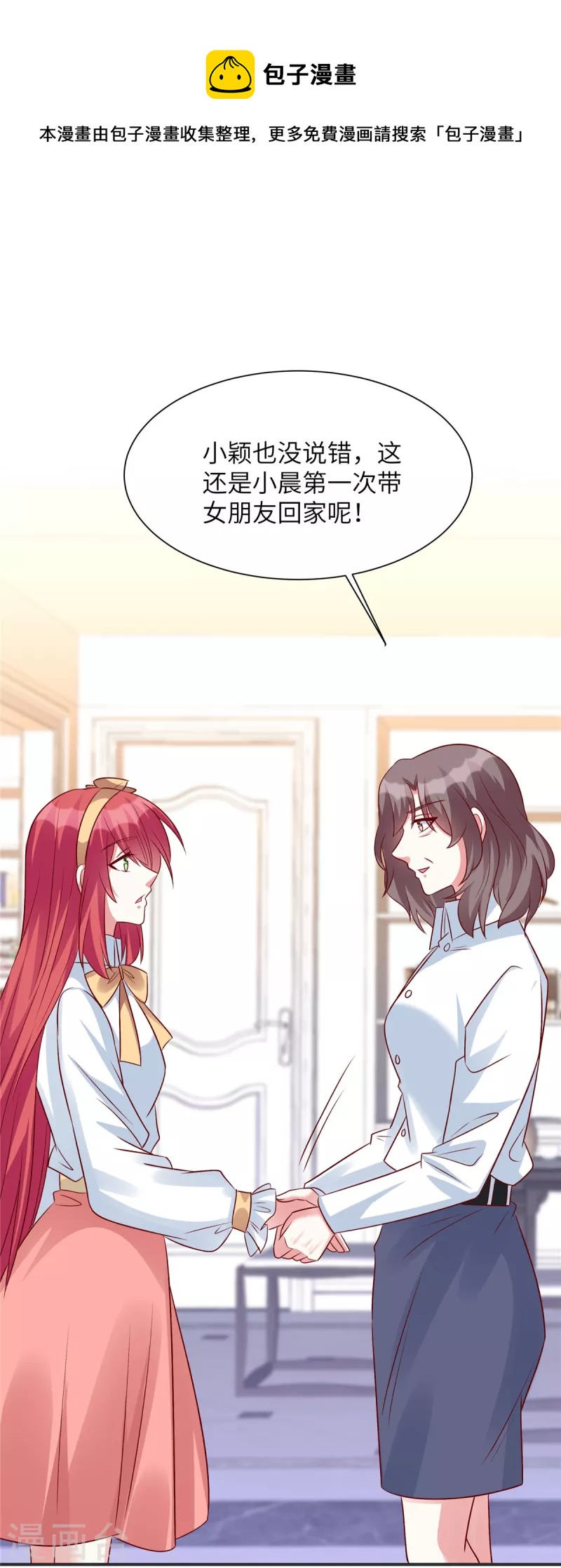 第51话 看来不欢迎我-第51话