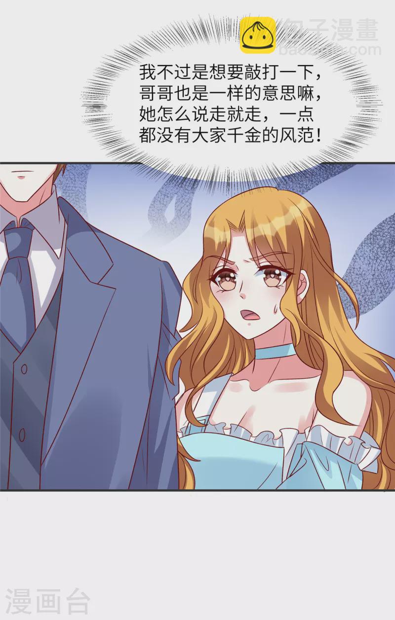第51话 看来不欢迎我-第51话