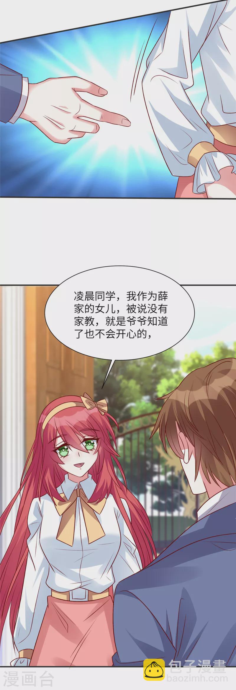 第51话 看来不欢迎我-第51话