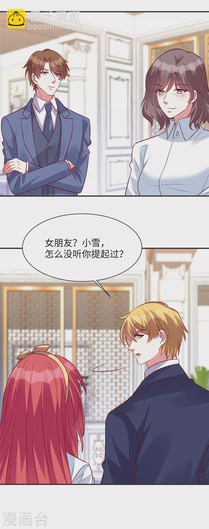 第51话 看来不欢迎我-第51话