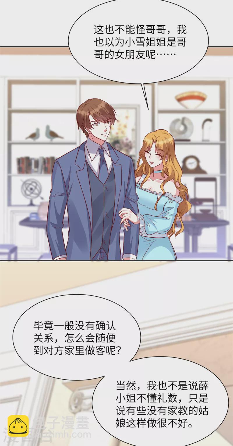 第51话 看来不欢迎我-第51话