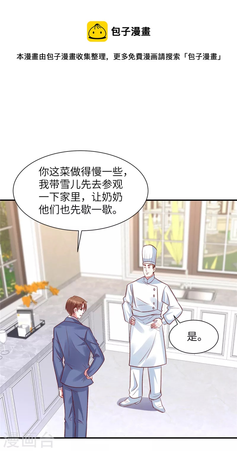 第53话 没必要来往了-第53话