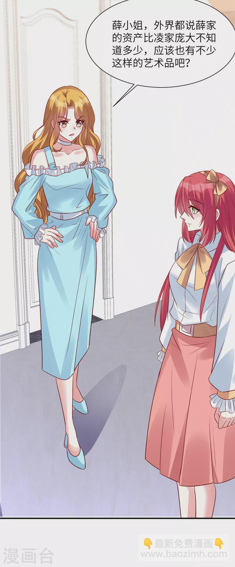 第53话 没必要来往了-第53话