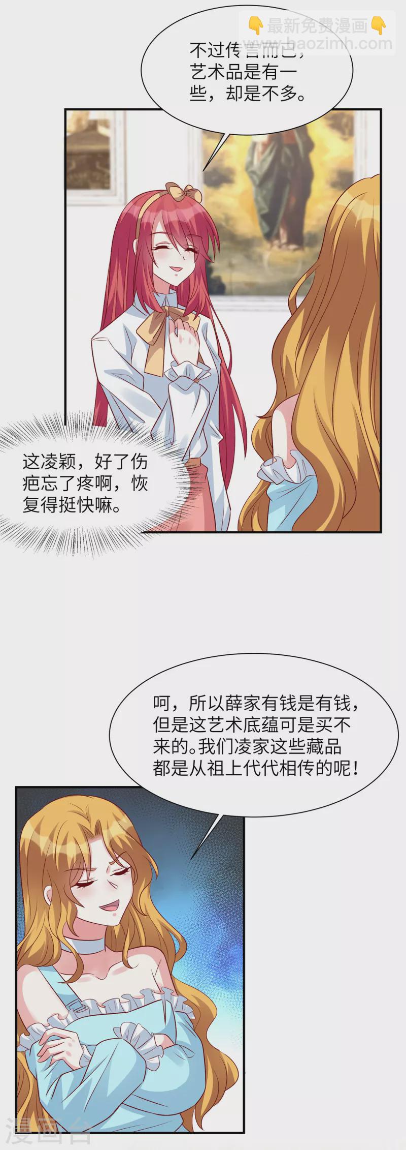 第53话 没必要来往了-第53话