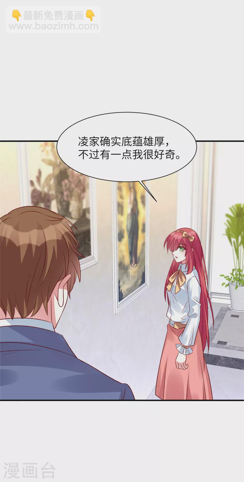第53话 没必要来往了-第53话