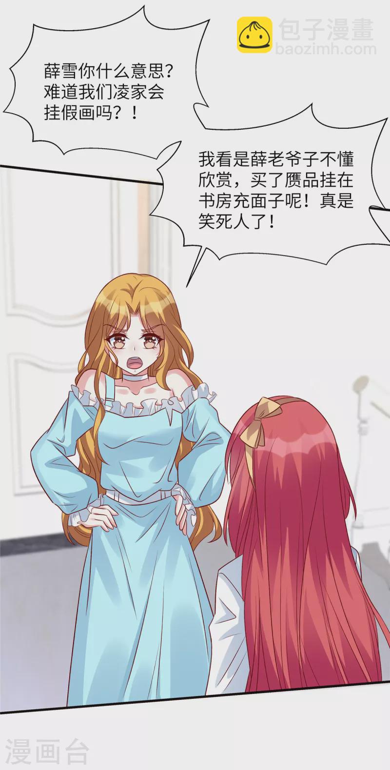第53话 没必要来往了-第53话