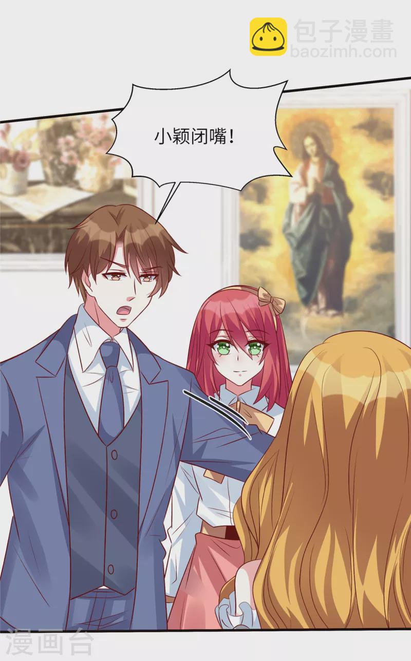 第53话 没必要来往了-第53话