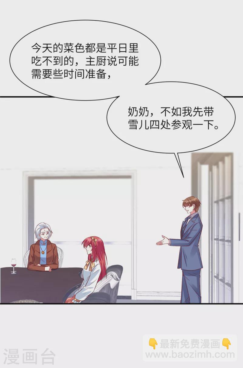 第53话 没必要来往了-第53话