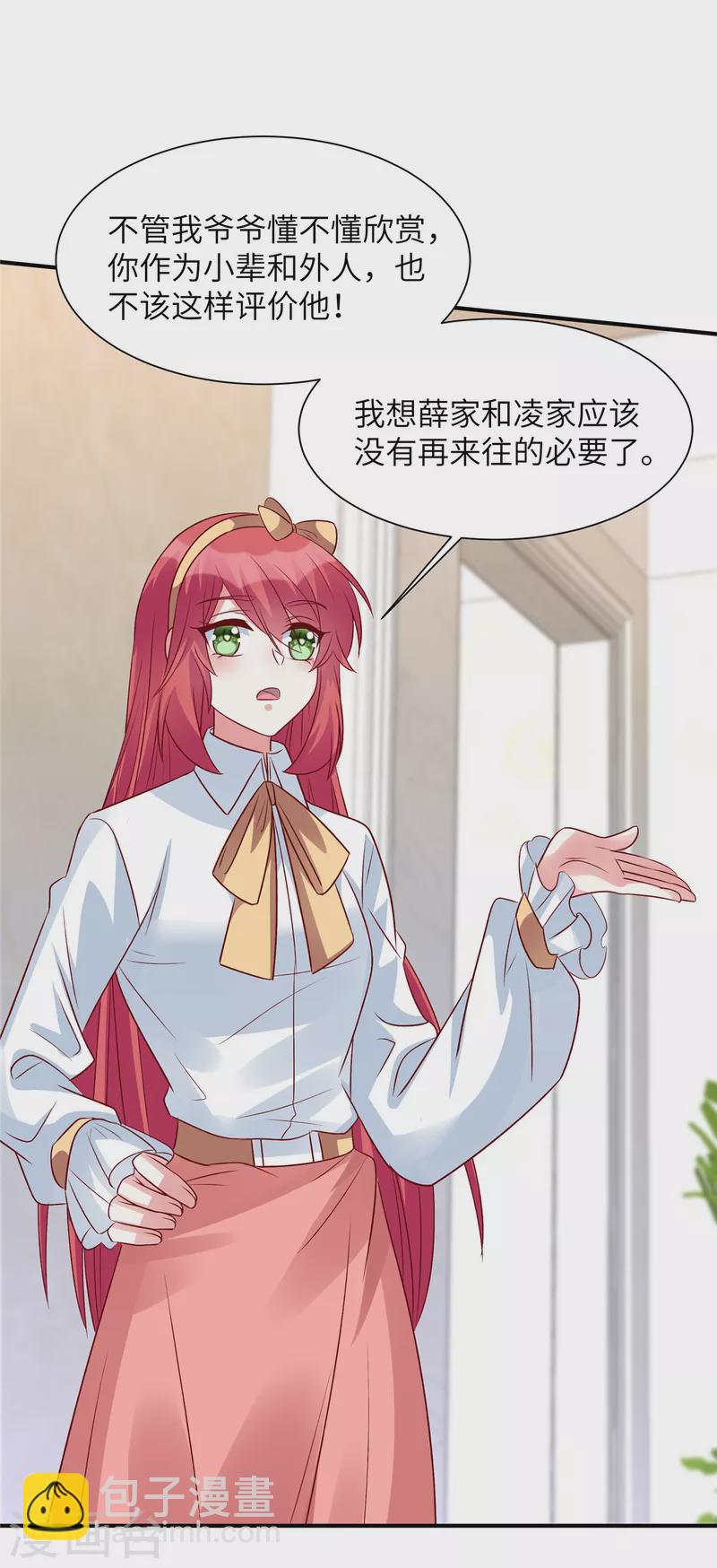 第53话 没必要来往了-第53话