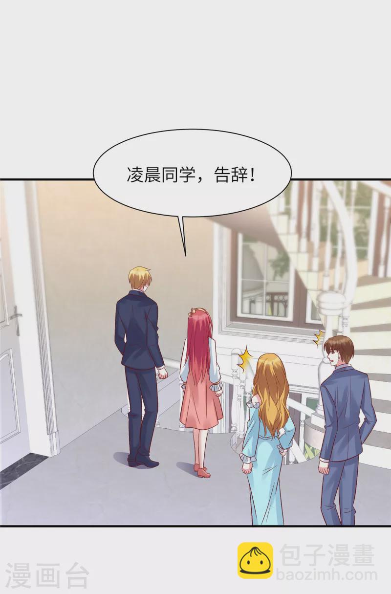 第53话 没必要来往了-第53话