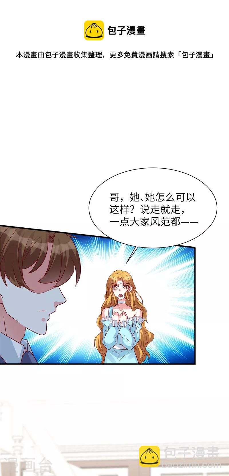 第53话 没必要来往了-第53话