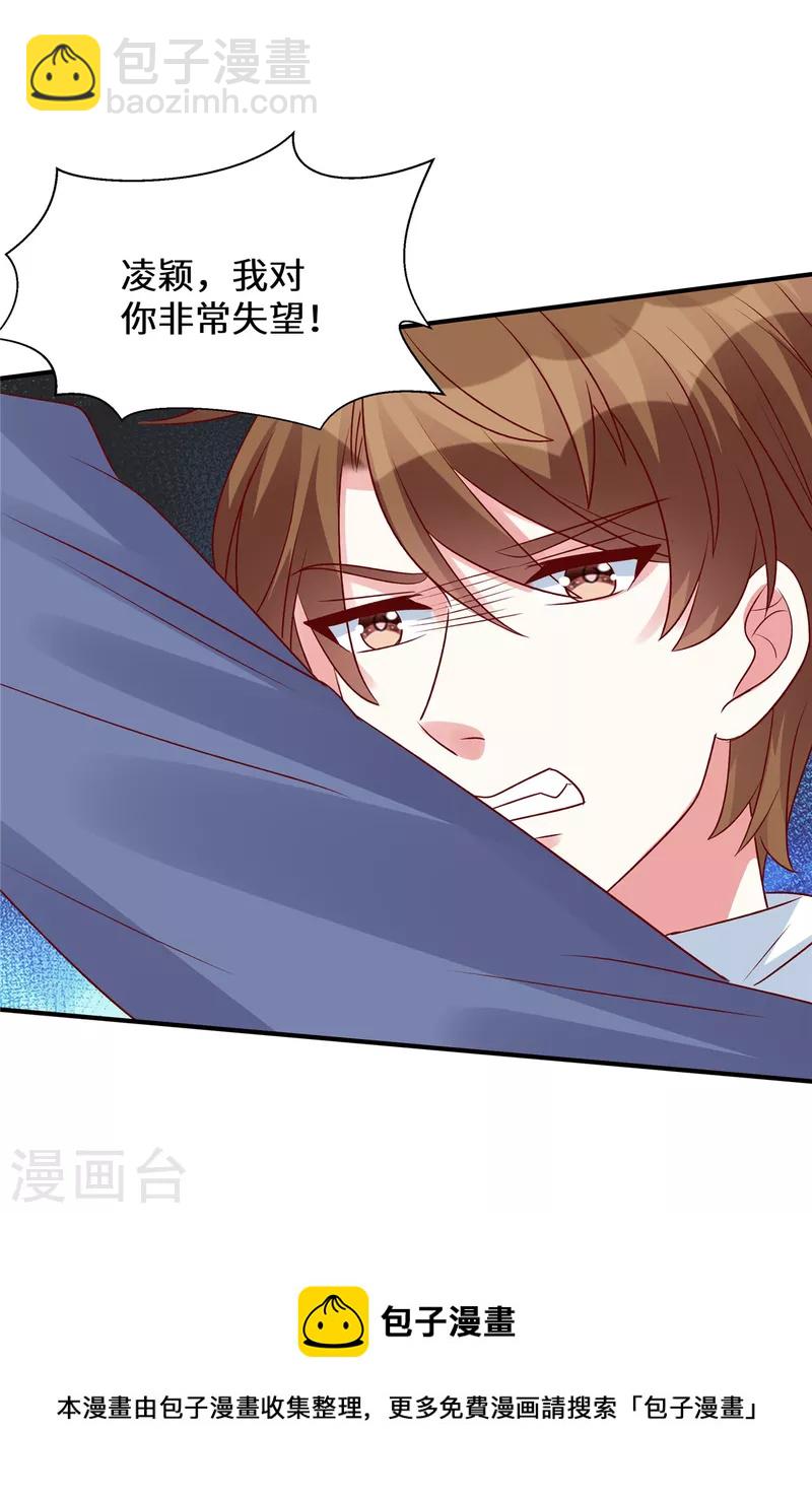 第53话 没必要来往了-第53话