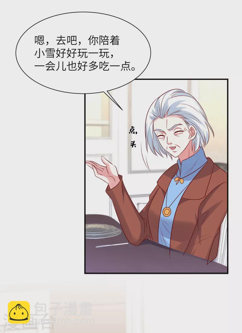 第53话 没必要来往了-第53话