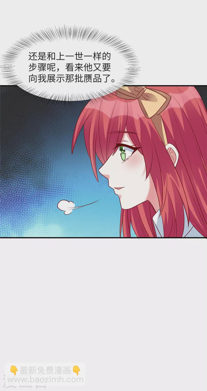 第53话 没必要来往了-第53话