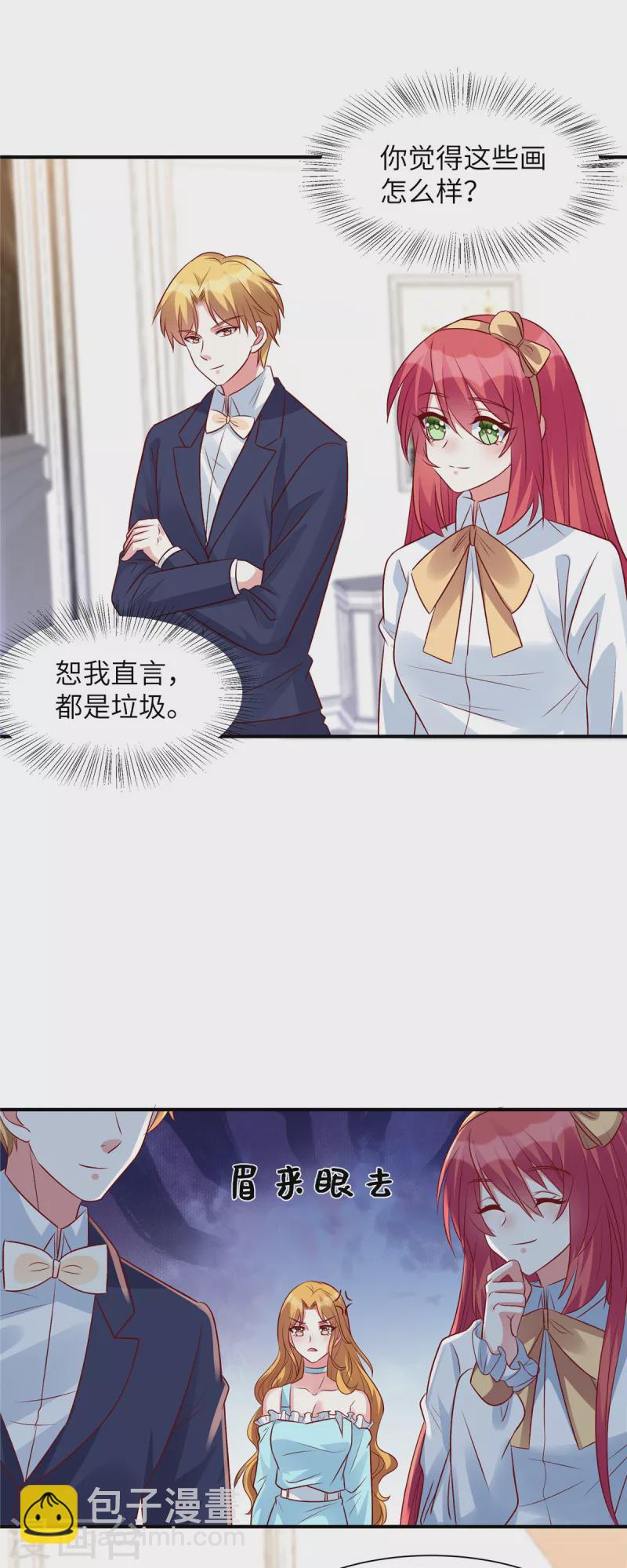 第53话 没必要来往了-第53话