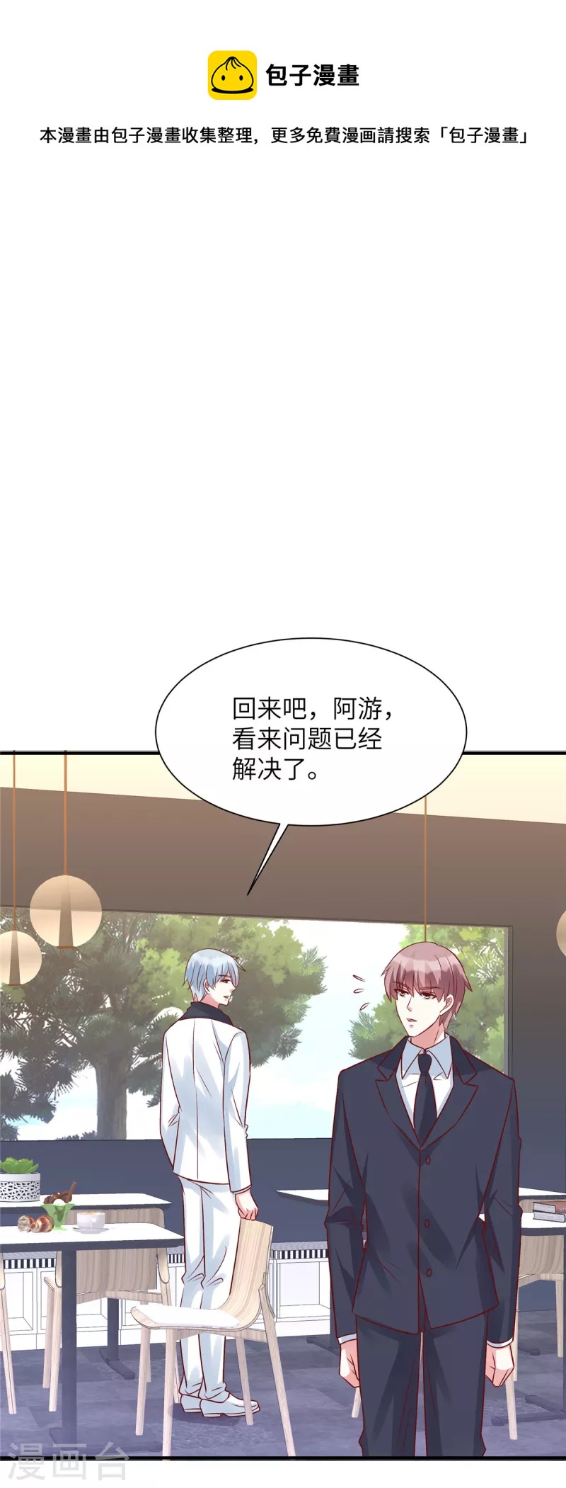 第55话 恶毒的小姐-第55话