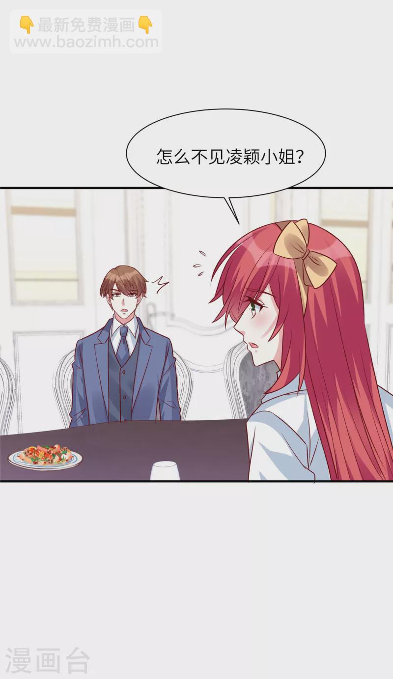 第55话 恶毒的小姐-第55话