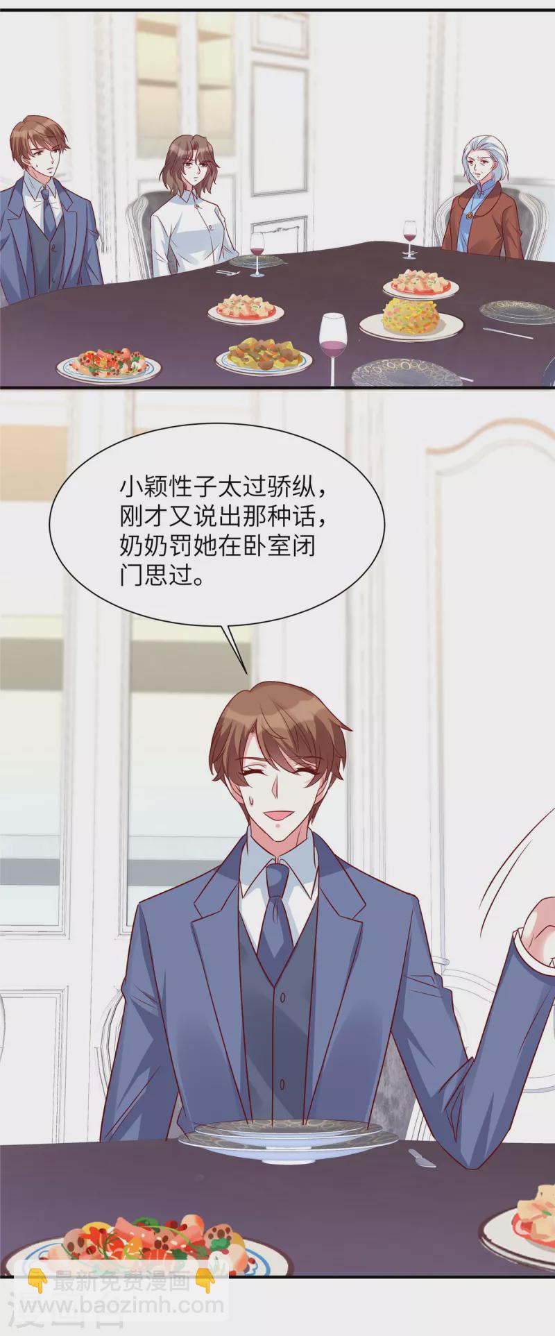 第55话 恶毒的小姐-第55话