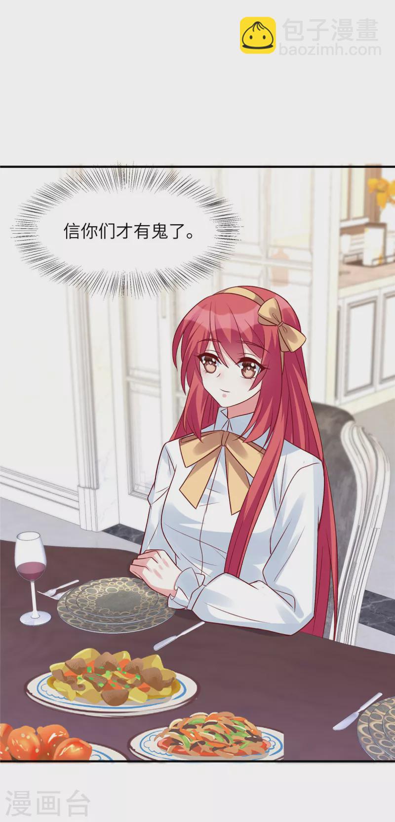 第55话 恶毒的小姐-第55话