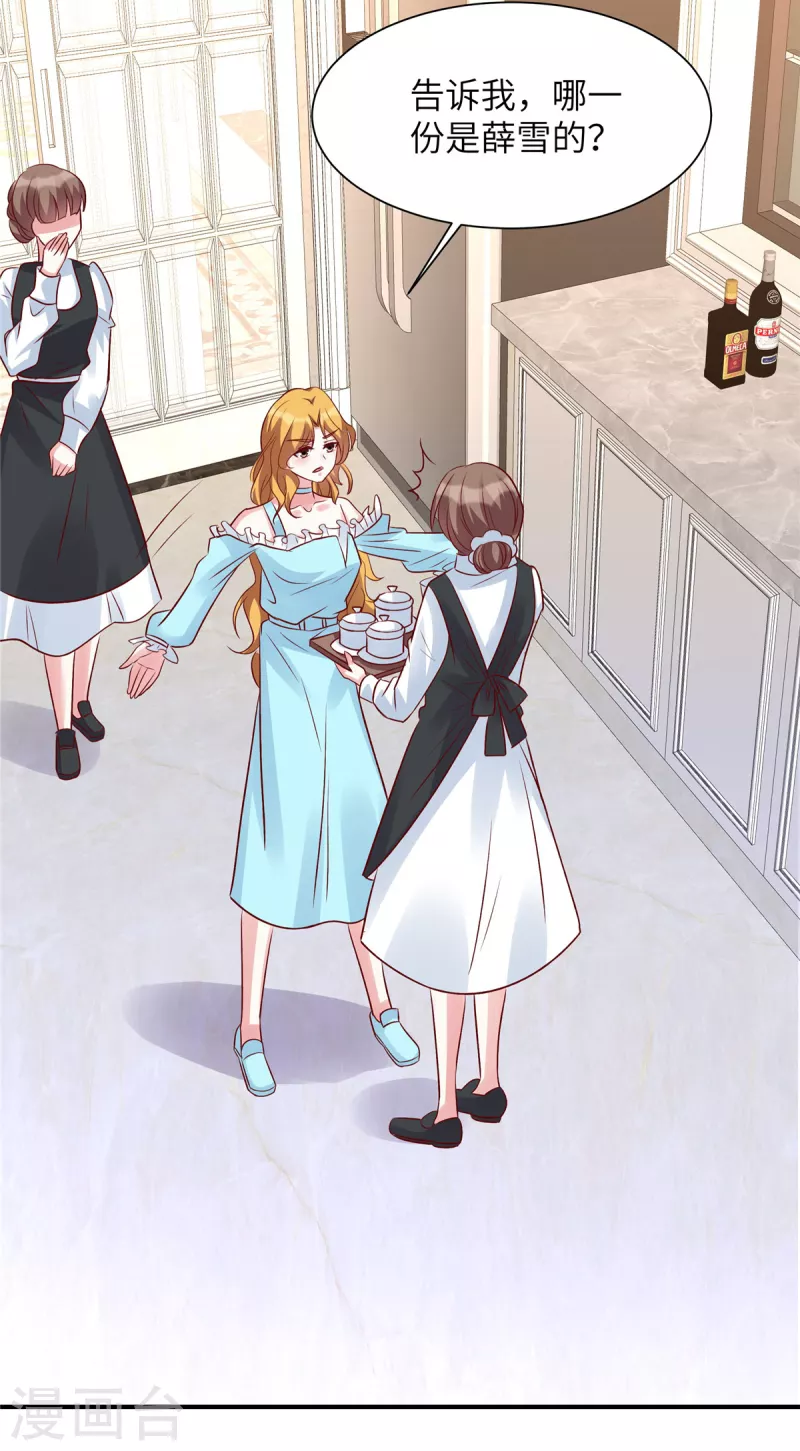 第55话 恶毒的小姐-第55话