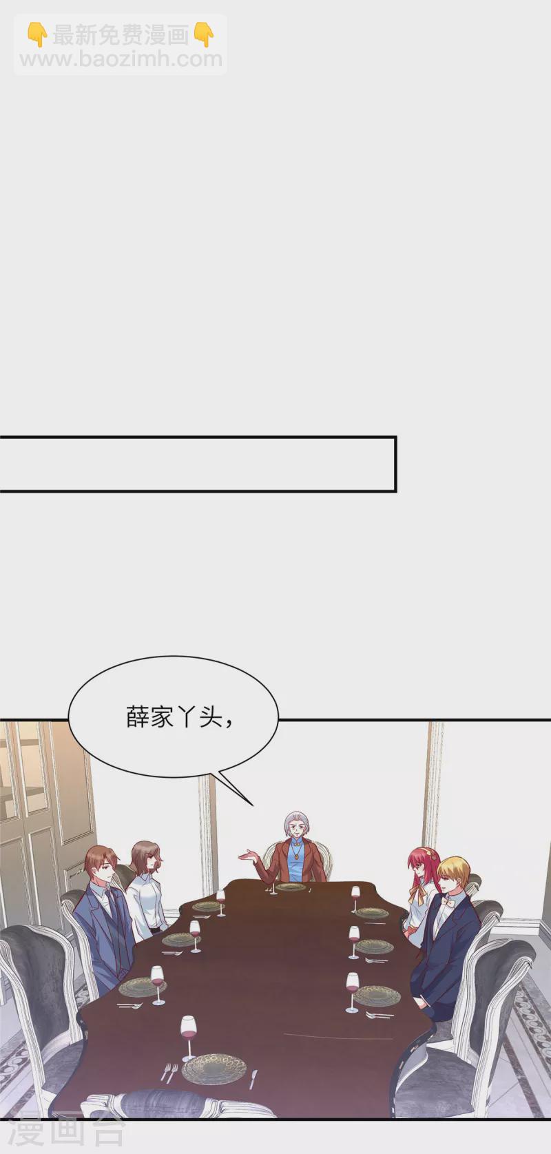 第55话 恶毒的小姐-第55话