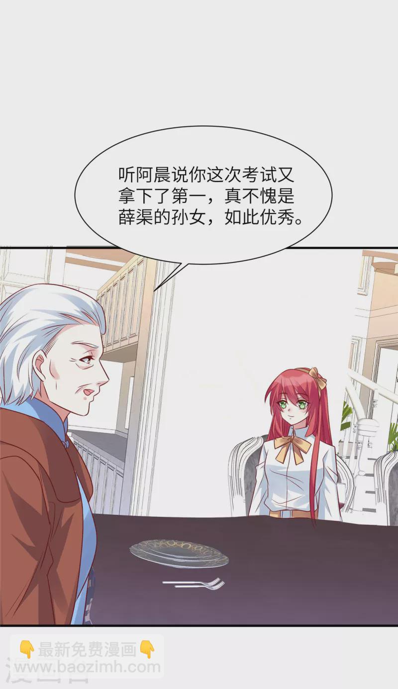 第55话 恶毒的小姐-第55话