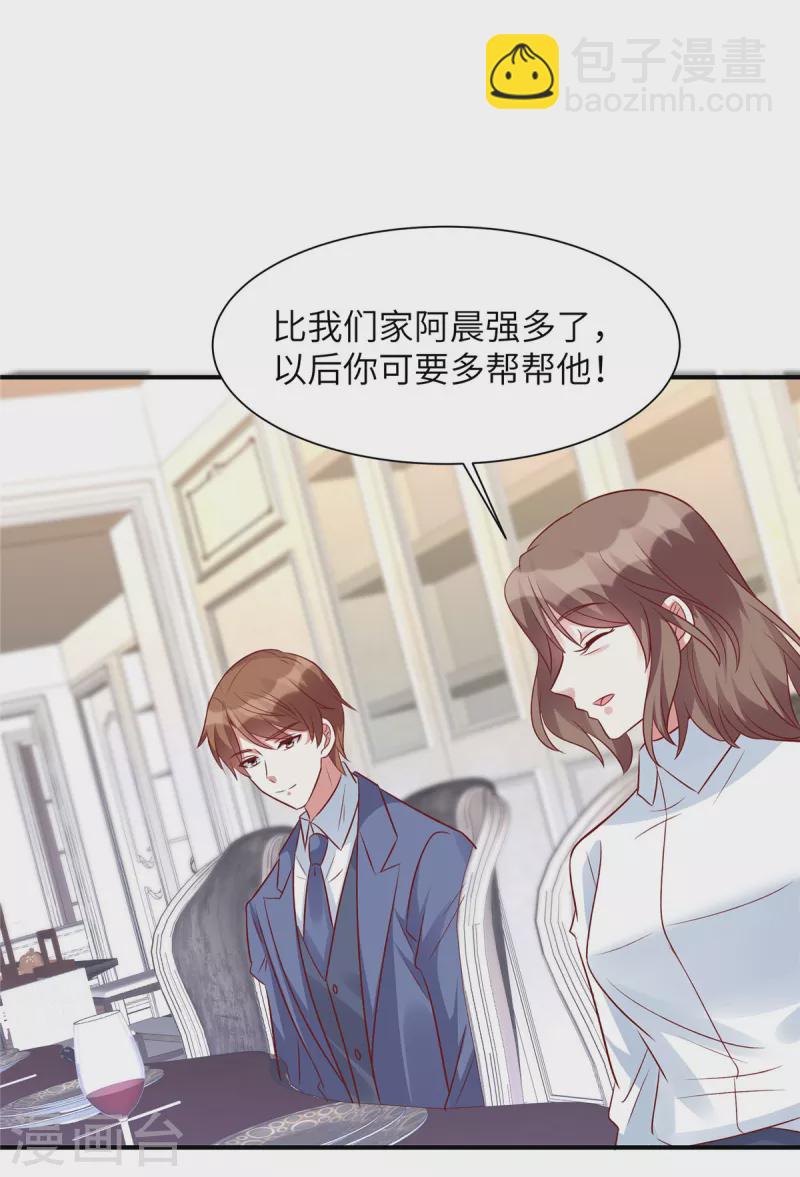 第55话 恶毒的小姐-第55话