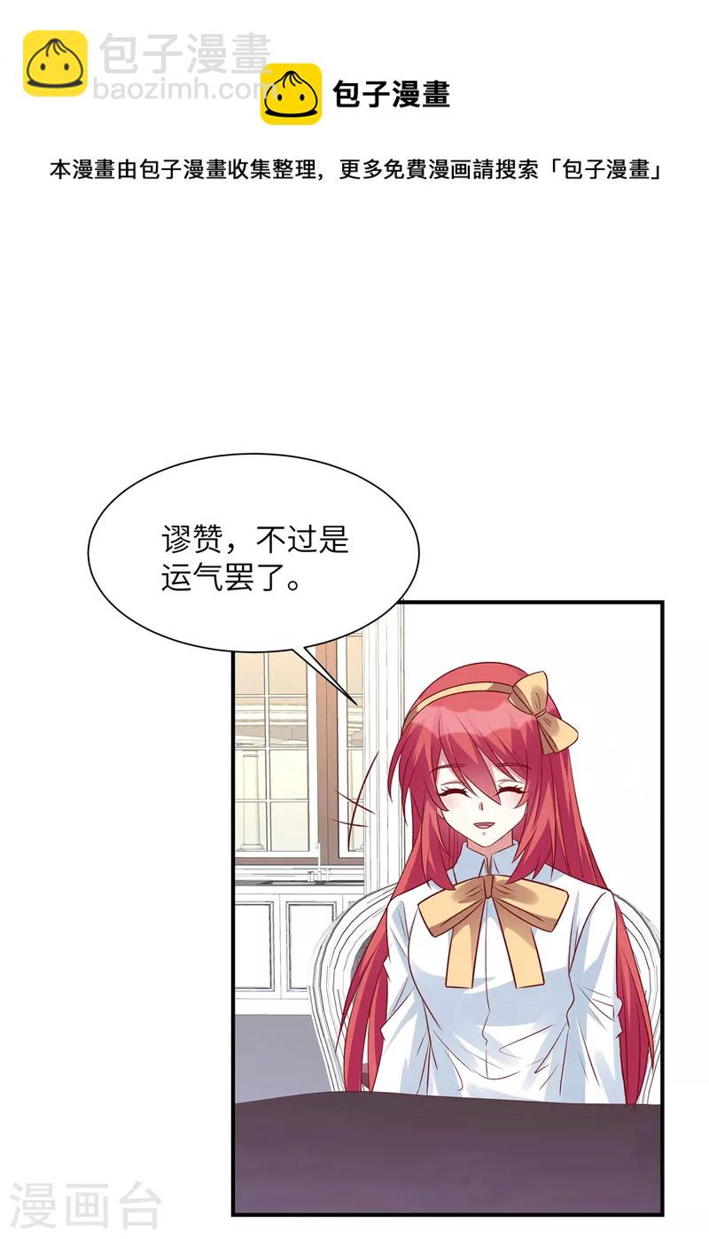 第55话 恶毒的小姐-第55话