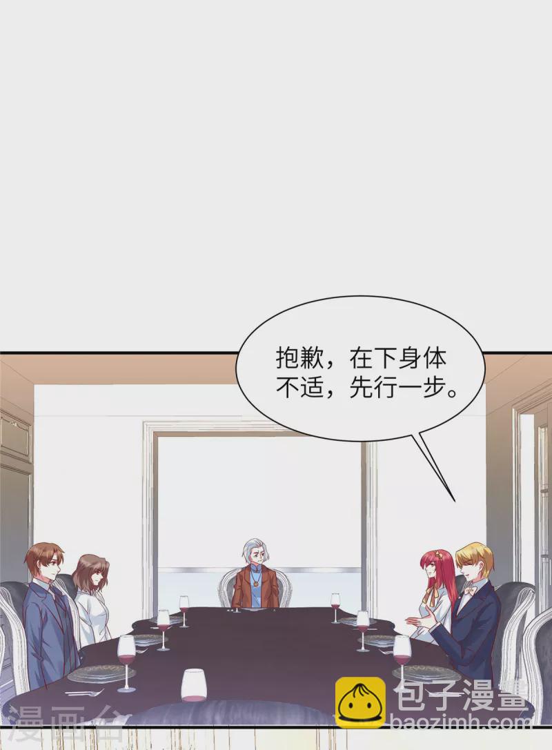 第55话 恶毒的小姐-第55话