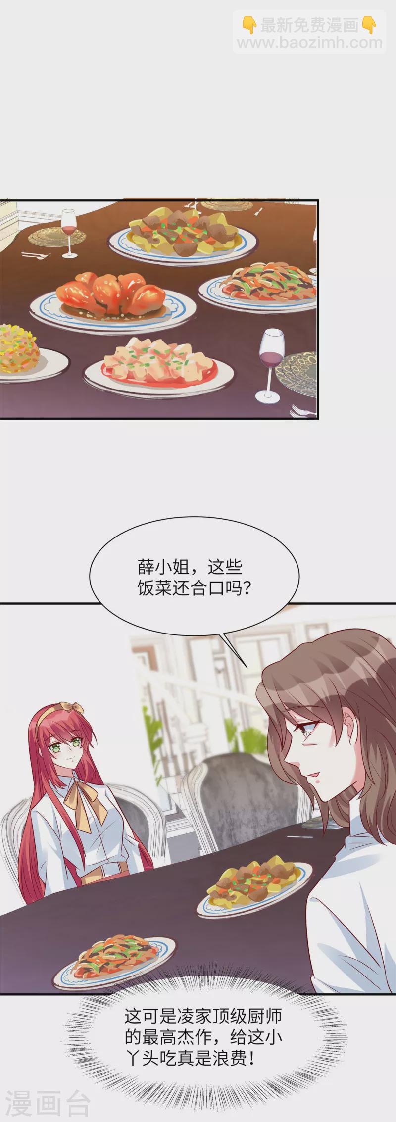 第55话 恶毒的小姐-第55话