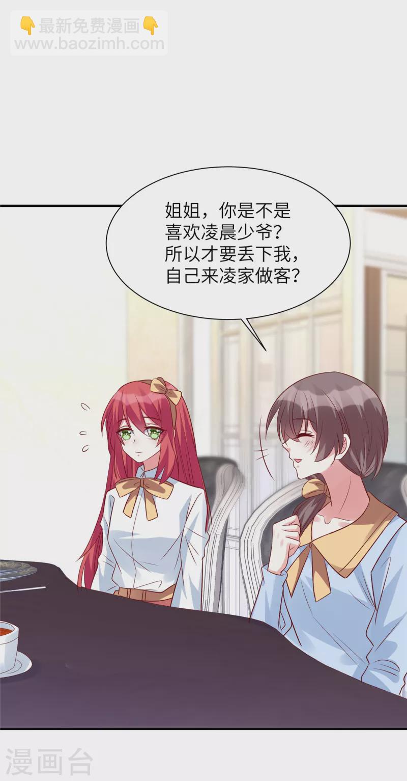 第57话 计划得逞？！-第57话
