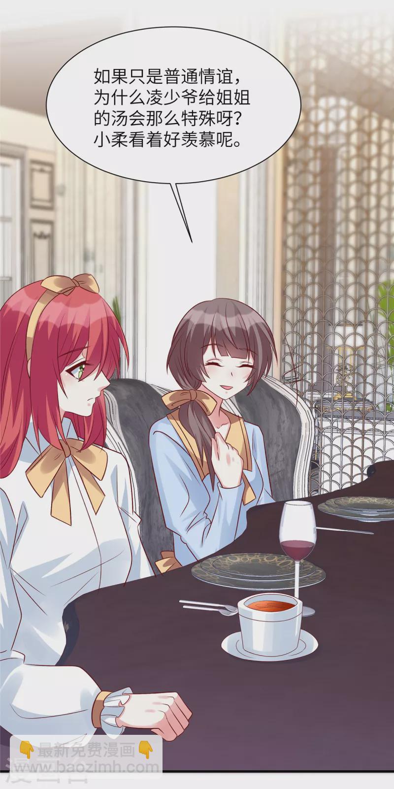 第57话 计划得逞？！-第57话