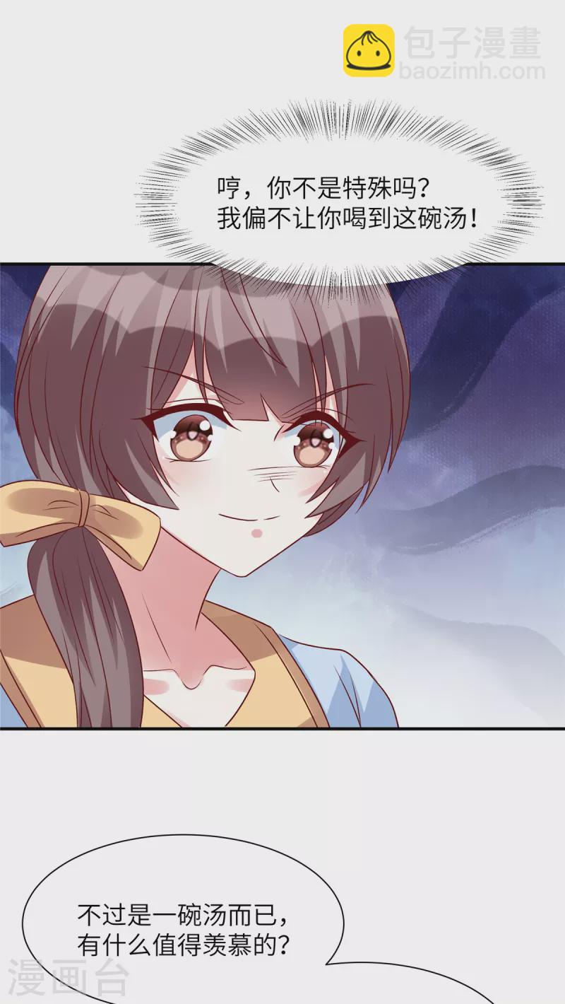 第57话 计划得逞？！-第57话