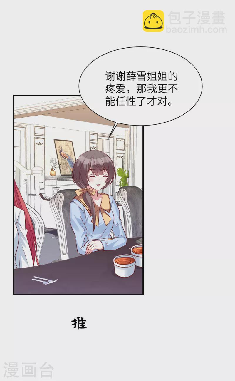 第57话 计划得逞？！-第57话
