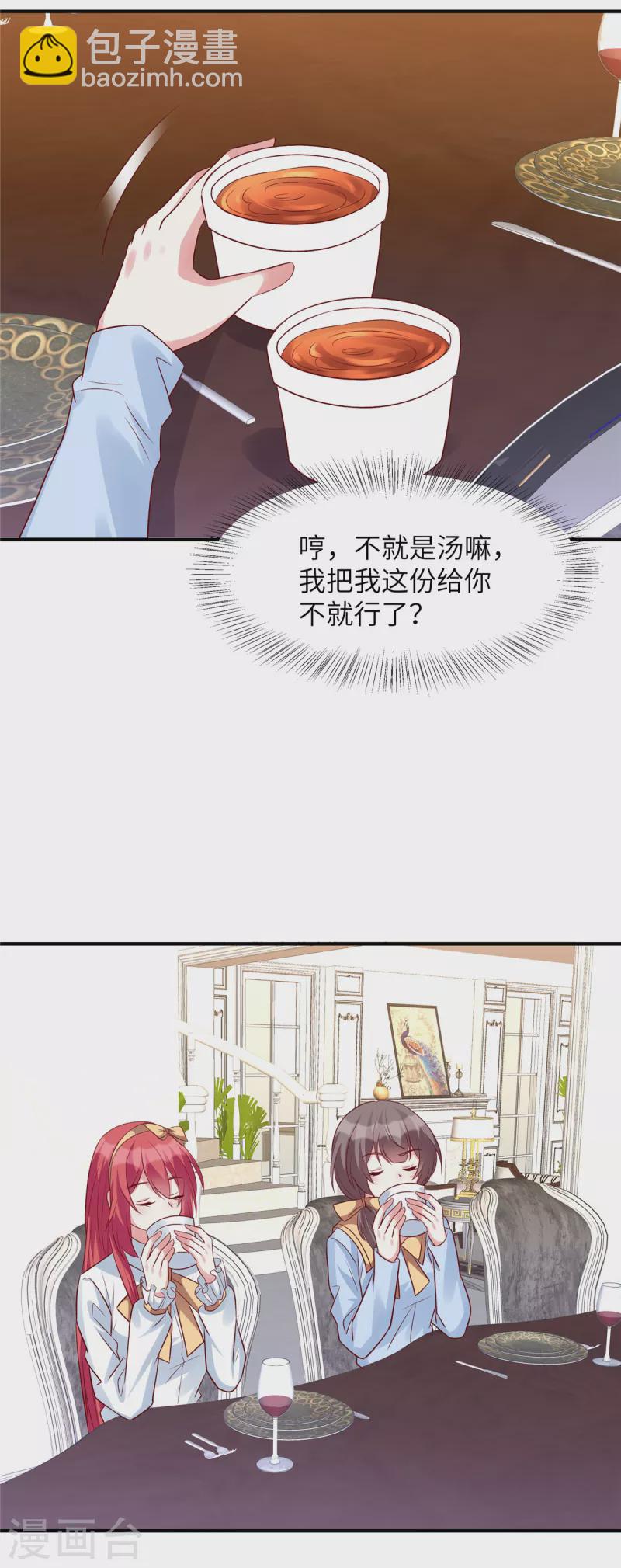 第57话 计划得逞？！-第57话