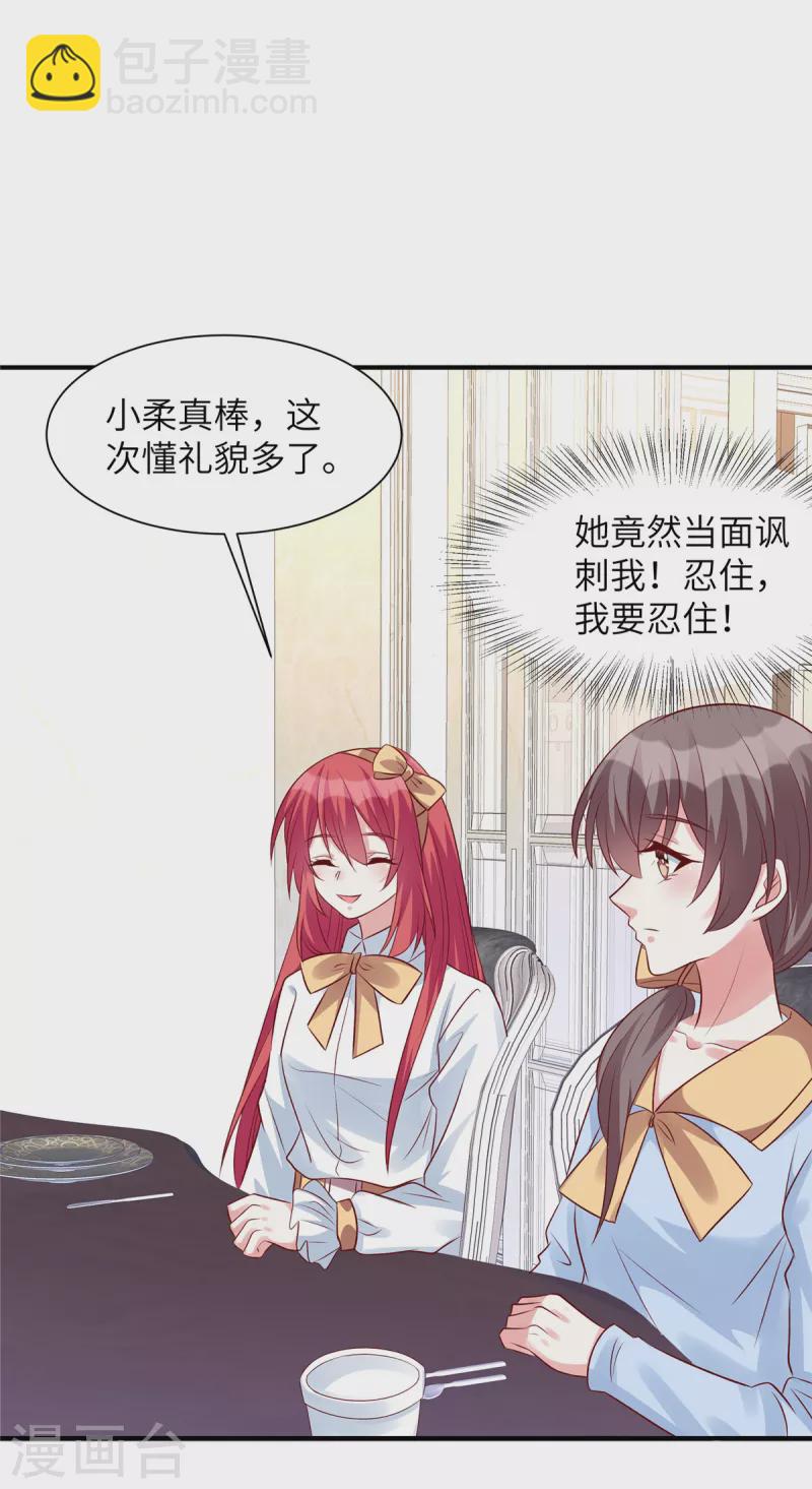 第57话 计划得逞？！-第57话