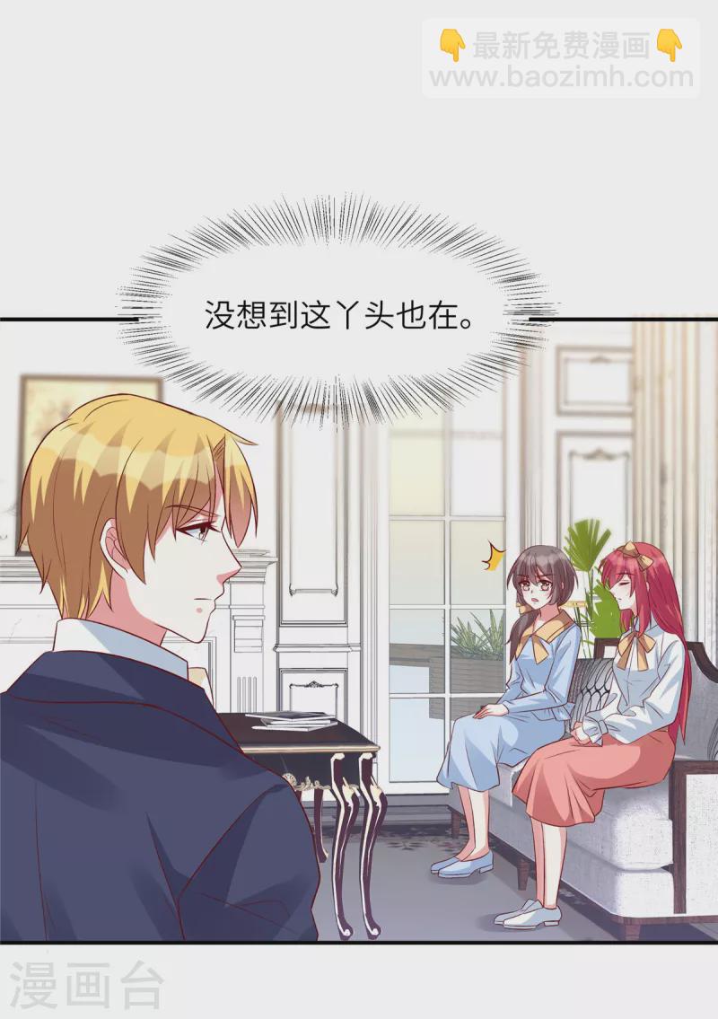 第57话 计划得逞？！-第57话