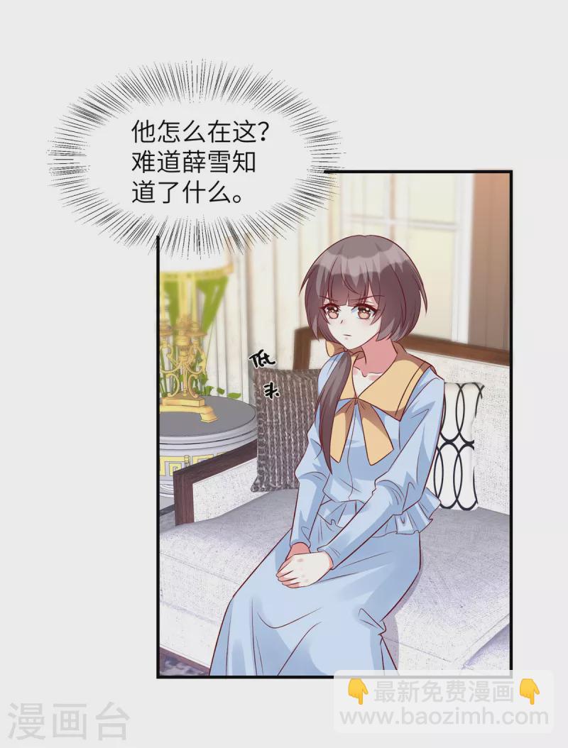 第57话 计划得逞？！-第57话