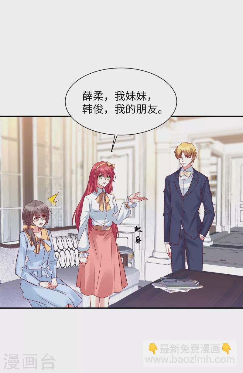 第57话 计划得逞？！-第57话