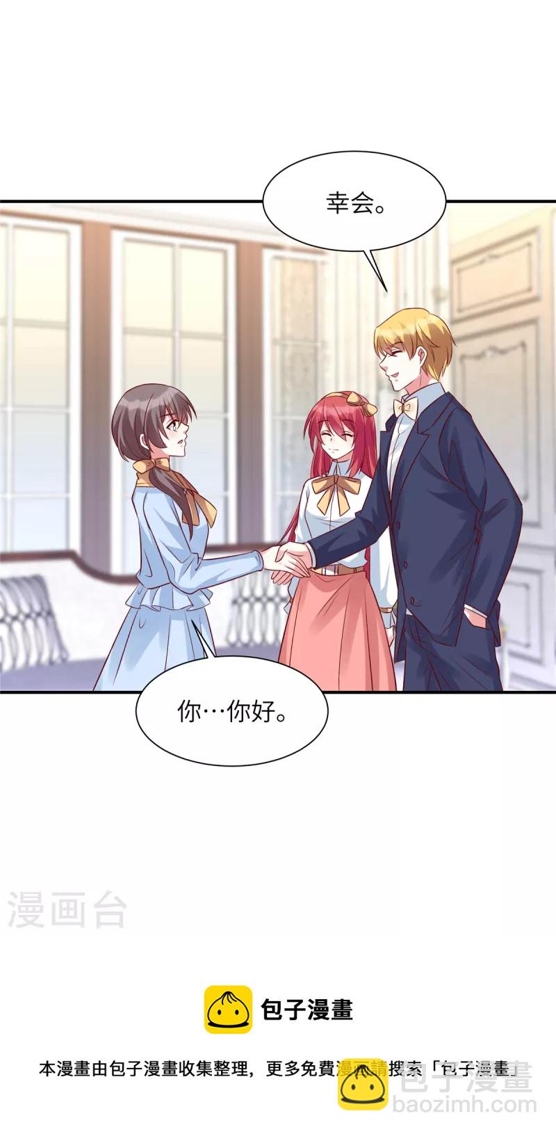 第57话 计划得逞？！-第57话
