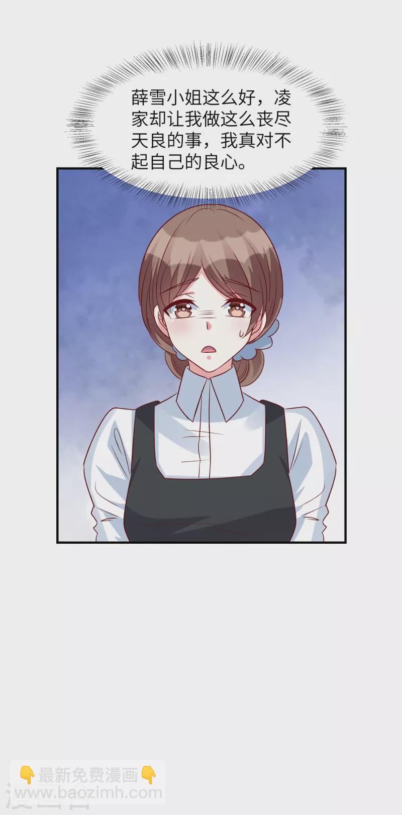 第57话 计划得逞？！-第57话