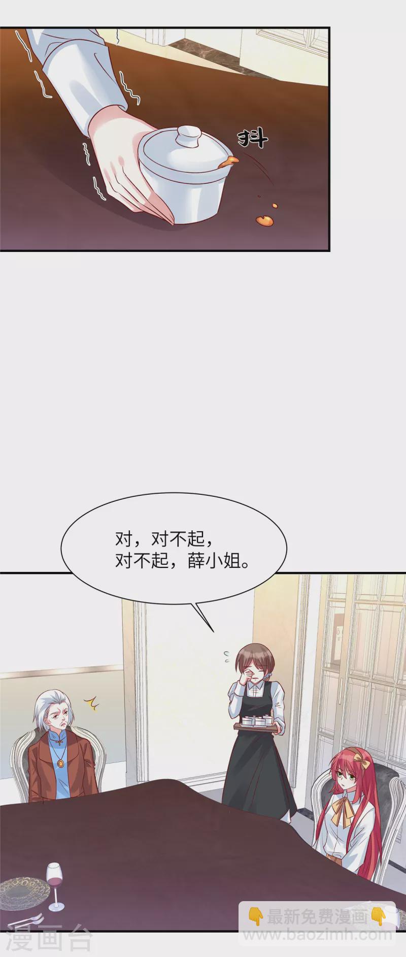 第57话 计划得逞？！-第57话