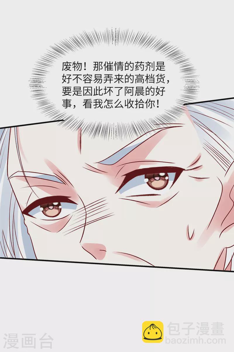 第57话 计划得逞？！-第57话
