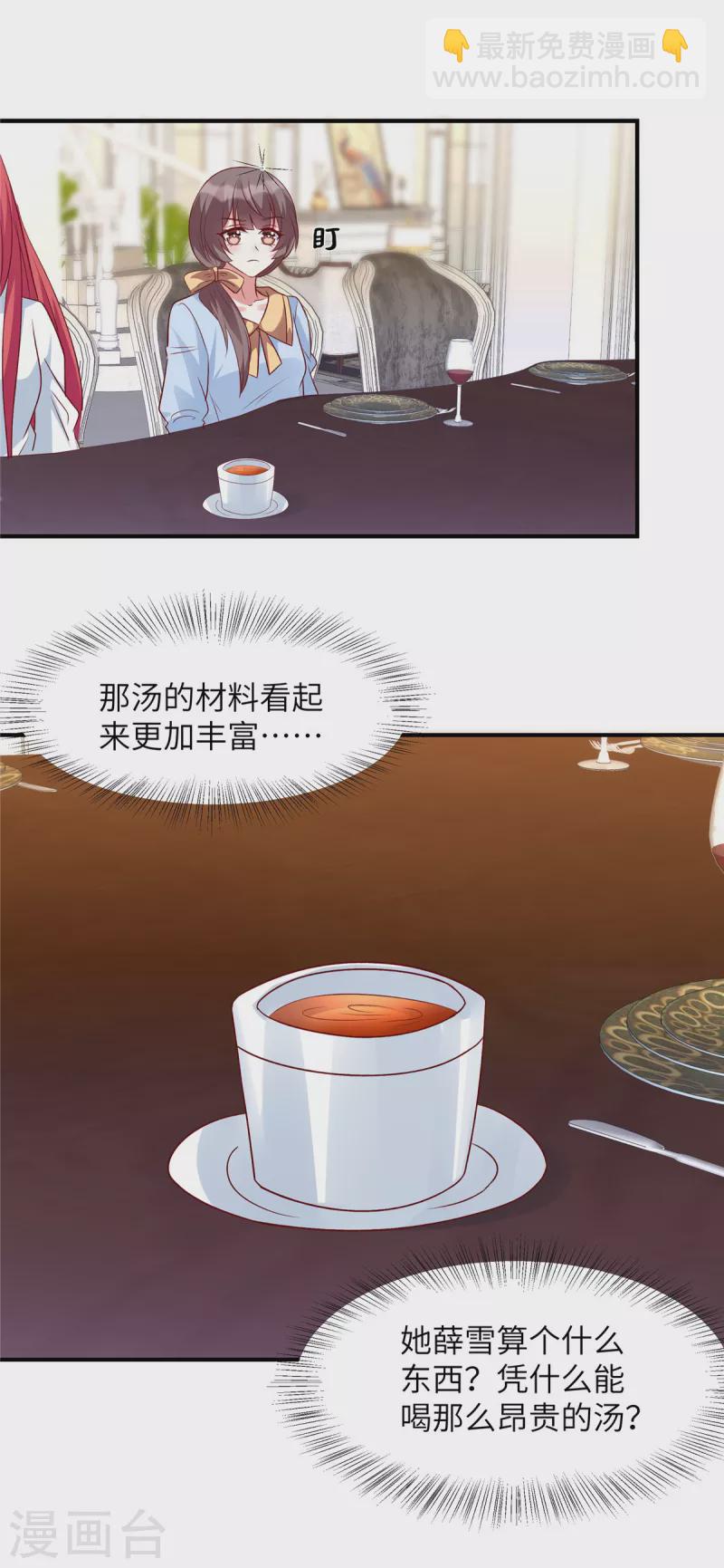 第57话 计划得逞？！-第57话