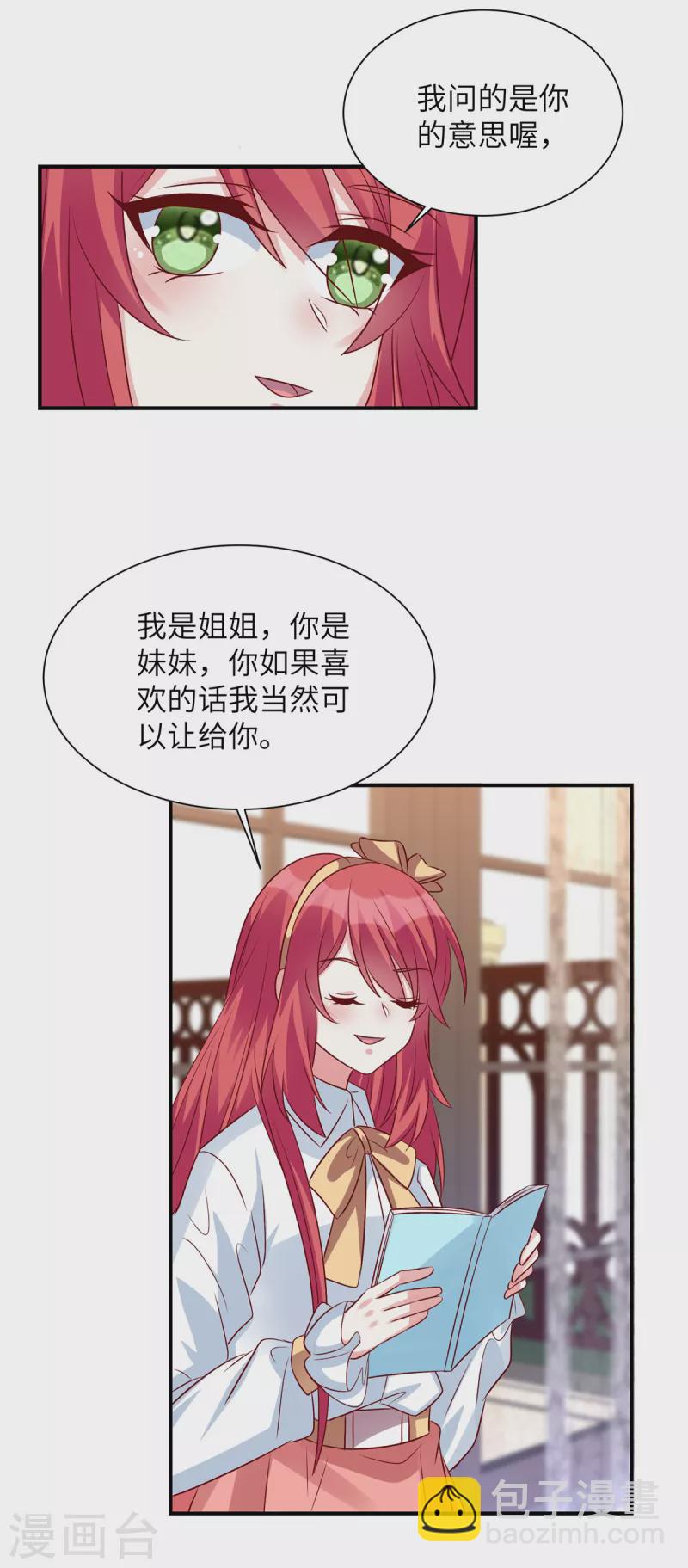 第59话 凌晨可以让给你哦-第59话