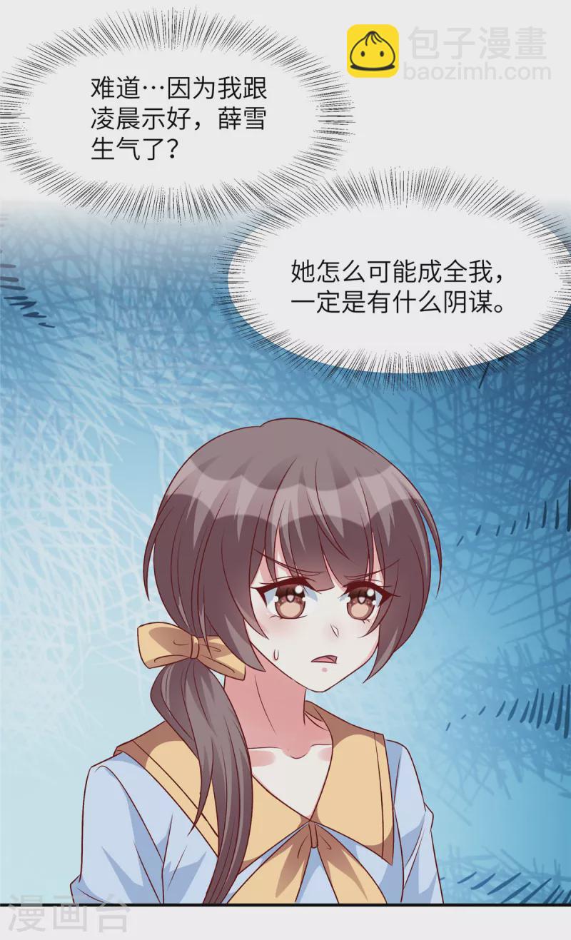 第59话 凌晨可以让给你哦-第59话