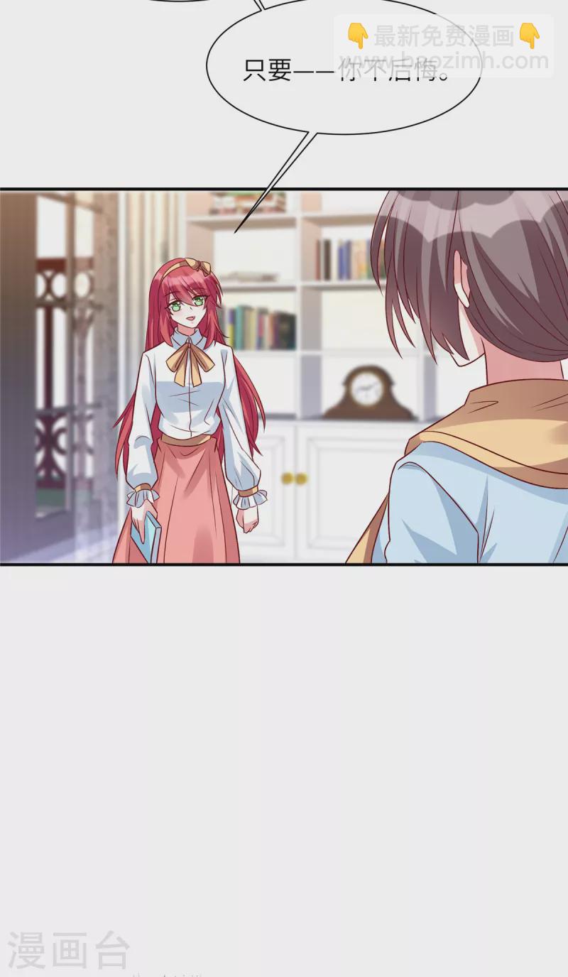 第59话 凌晨可以让给你哦-第59话