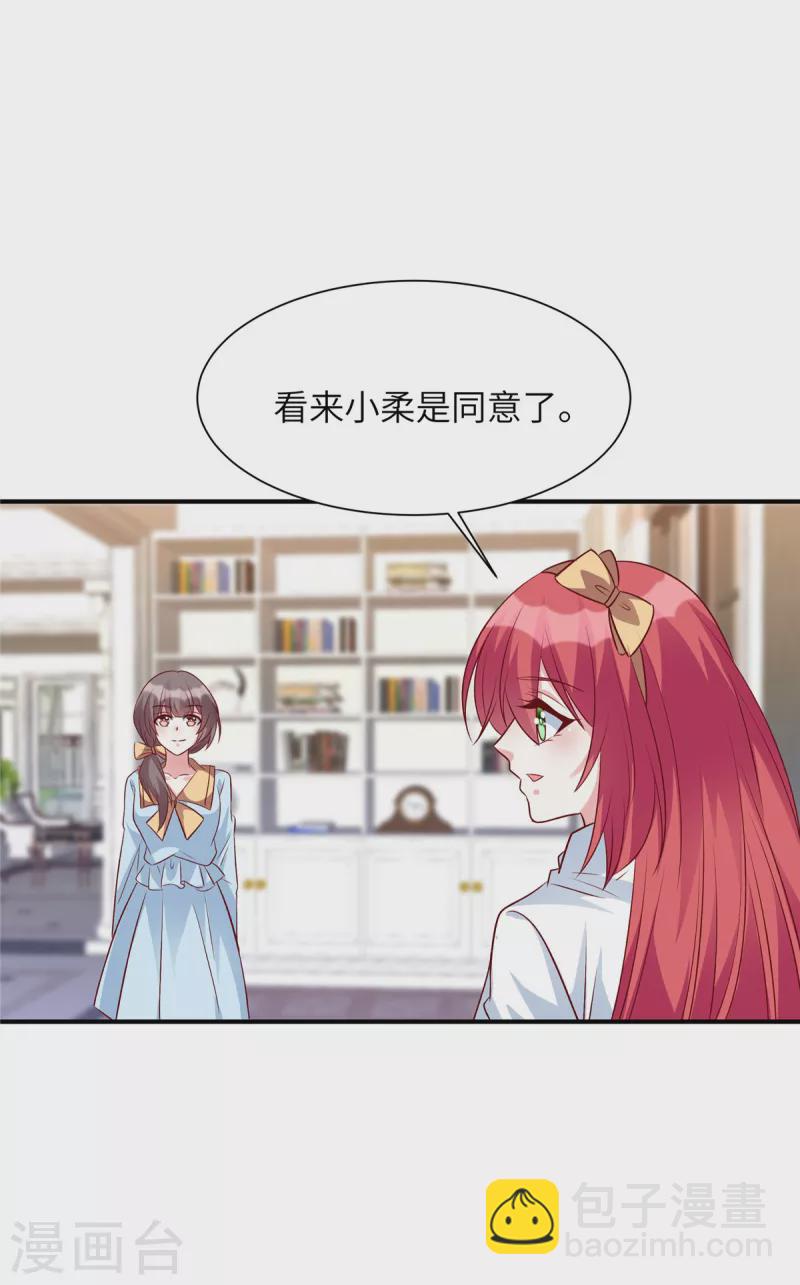 第59话 凌晨可以让给你哦-第59话
