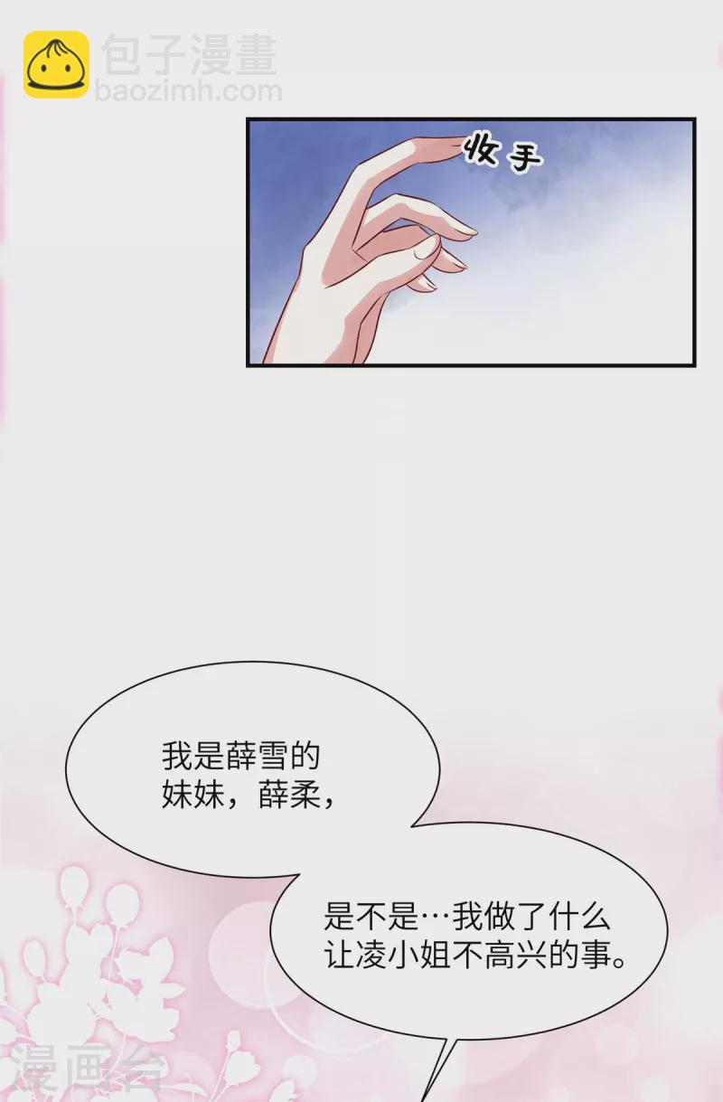 第59话 凌晨可以让给你哦-第59话